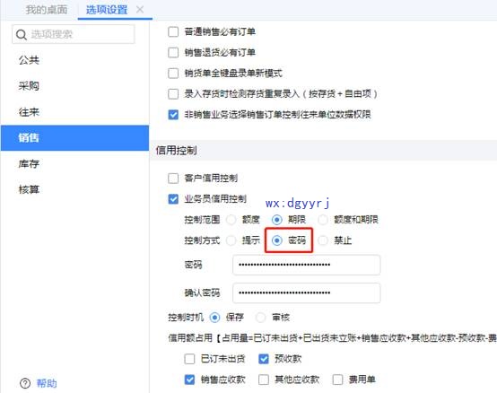 深圳用友软件有限公司