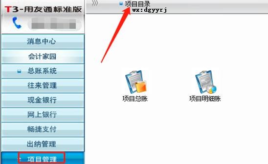 深圳用友售后服务