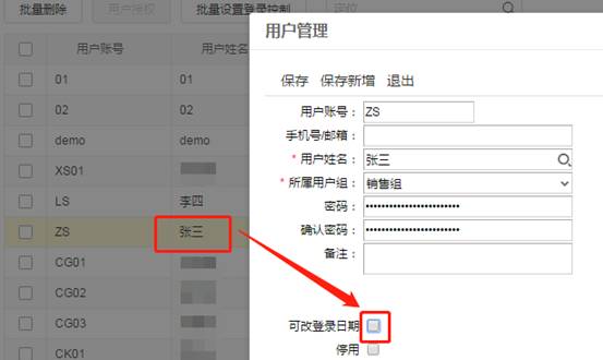 深圳用友软件