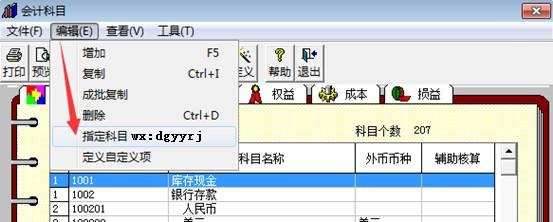 深圳用友售后服务