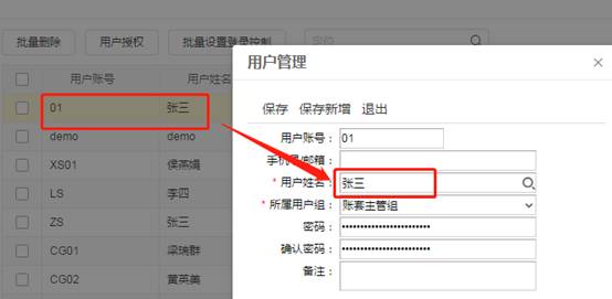 深圳用友软件