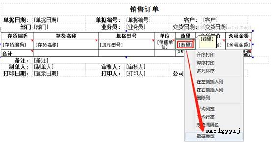 深圳用友软件
