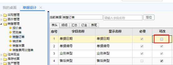 深圳用友软件