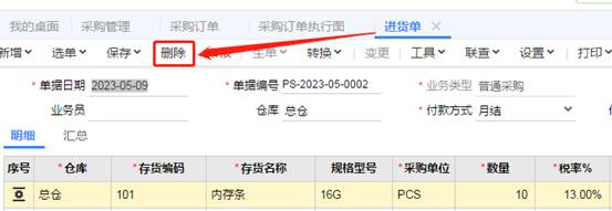 深圳用友售后服务