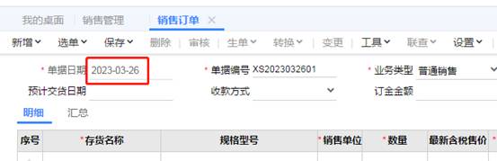 深圳用友软件