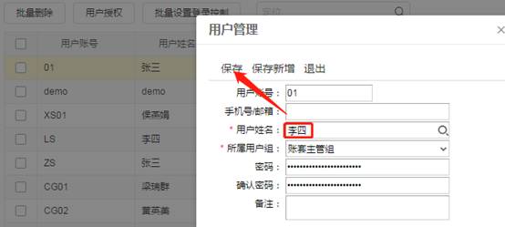 深圳用友软件