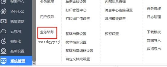 深圳用友软件有限公司