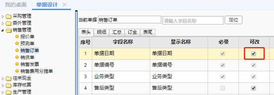 深圳用友软件