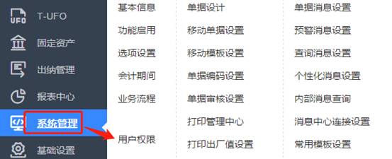 深圳用友软件
