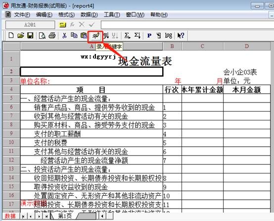 深圳用友售后服务