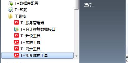 深圳用友软件