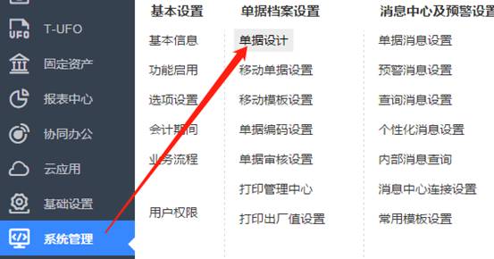 深圳用友软件有限公司