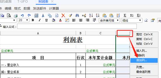 深圳用友代理商