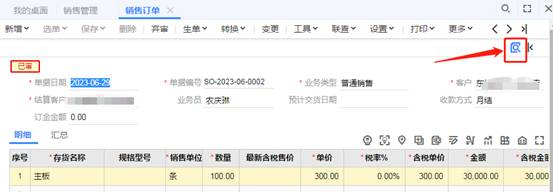深圳用友软件有限公司