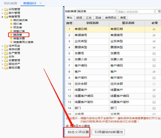 深圳用友软件有限公司