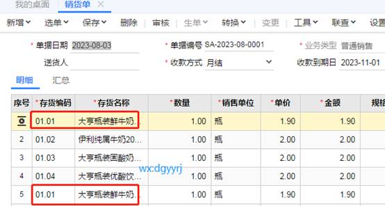 深圳用友软件