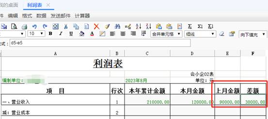 深圳用友代理商