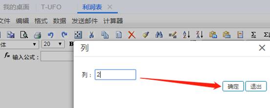 深圳用友代理商