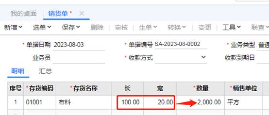 深圳用友软件有限公司