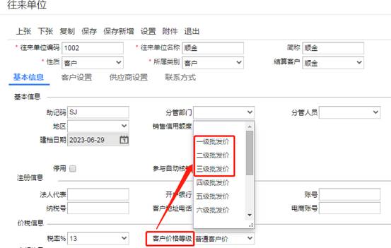 深圳用友代理商