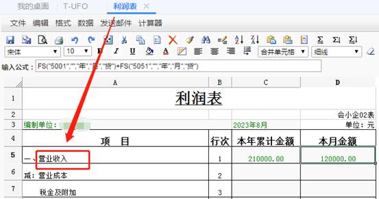 用友深圳分公司