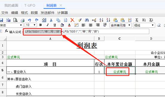 用友深圳分公司
