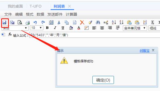 用友深圳分公司