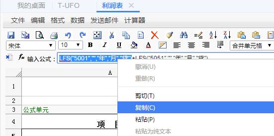 用友深圳分公司