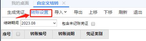 深圳用友软件