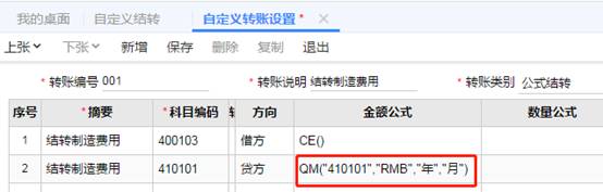 深圳用友软件