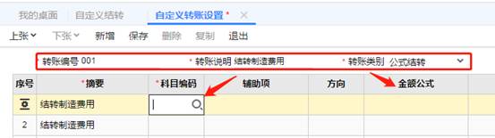 深圳用友软件