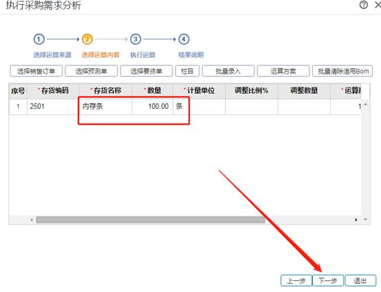 深圳用友软件有限公司