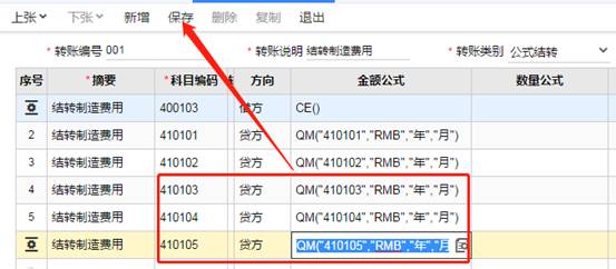 深圳用友软件