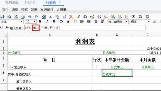 用友深圳分公司