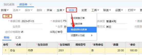 深圳用友软件有限公司