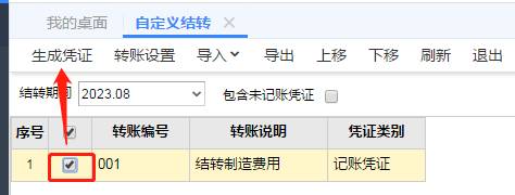 深圳用友软件