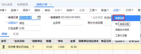 深圳用友代理商