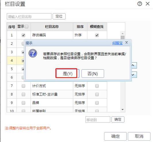 深圳用友售后服务