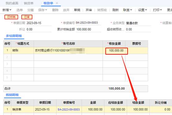 深圳用友软件有限公司