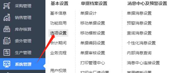 深圳用友代理商
