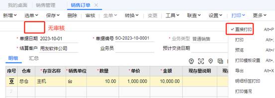 深圳用友