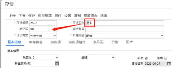 深圳用友售后服务