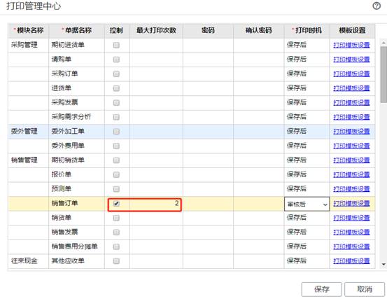 深圳用友