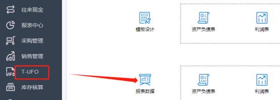 深圳用友软件