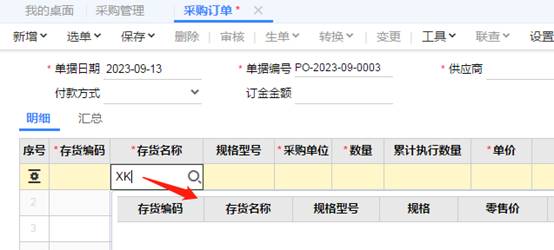 深圳用友售后服务