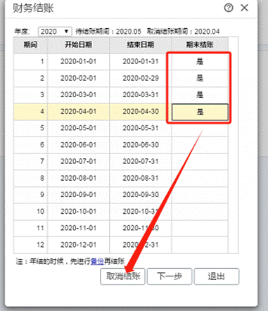 深圳用友软件