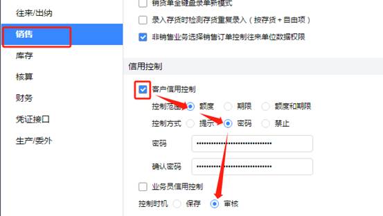 深圳用友软件有限公司