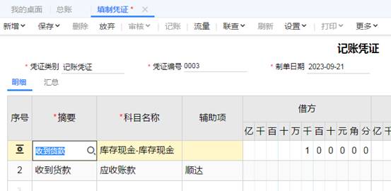 深圳用友公司地址