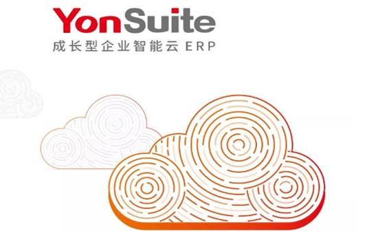 用友YonSuite