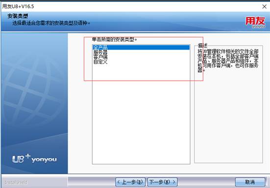 用友深圳分公司